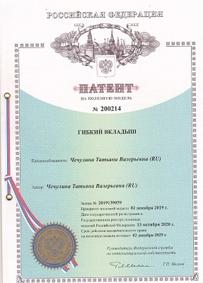 Патент на лайнер бэг для 20-ти футового контейнера