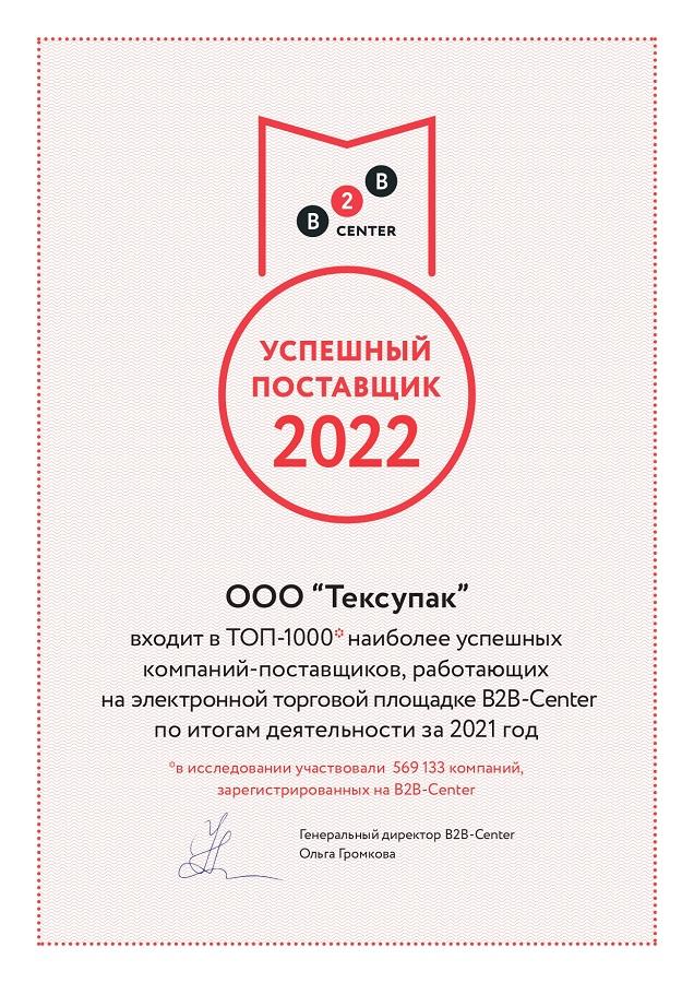 Топ 1000